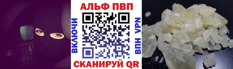 Альфа ПВП Crystall  Купить  Знаменск 
