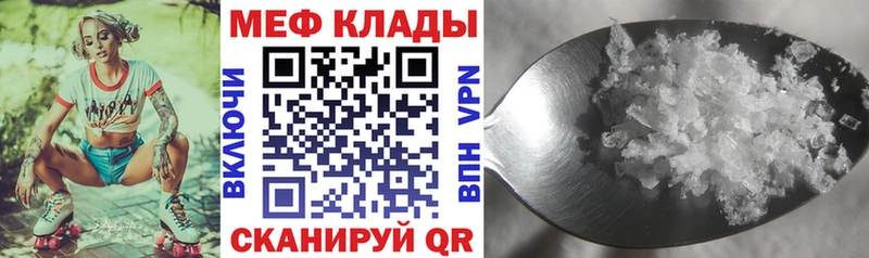 Меф мяу мяу мука Знаменск