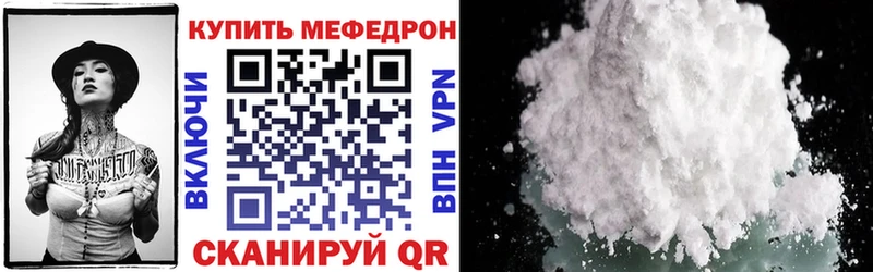 Купить закладки  Знаменск  МЕФ мяу мяу 