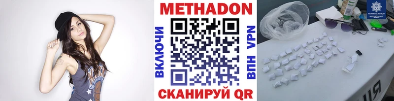 Купить закладки  Знаменск  МЕТАДОН белоснежный 