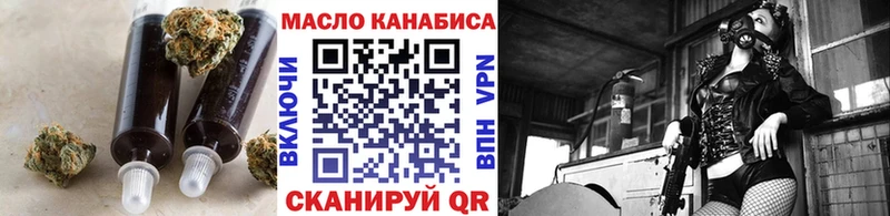 ТГК THC oil  Купить закладки  Знаменск 
